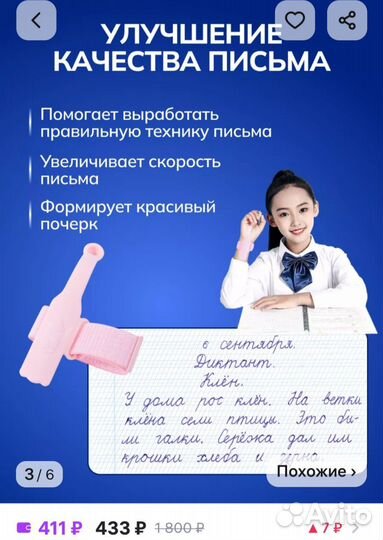 Корректор руки для письма