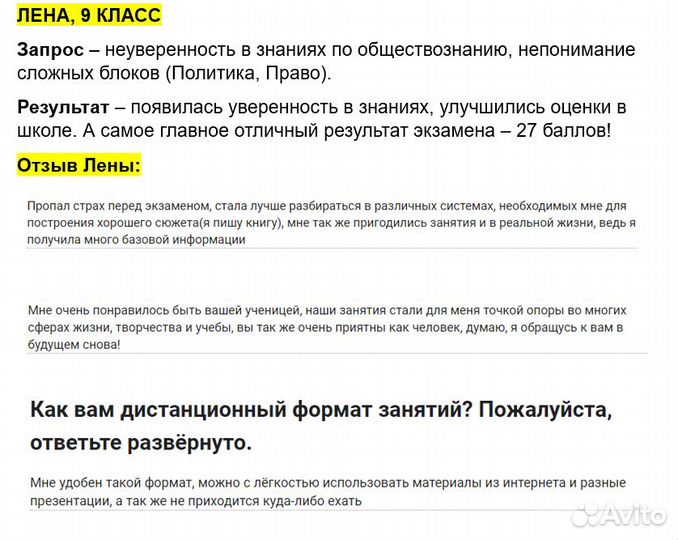 Репетитор по истории и обществознанию огэ/егэ
