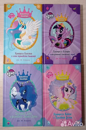 My little pony книги