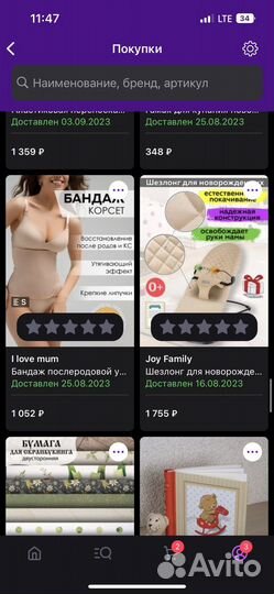 Бандаж послеродовой