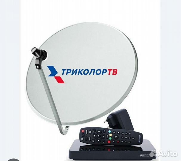 Спутниковое тв триколор