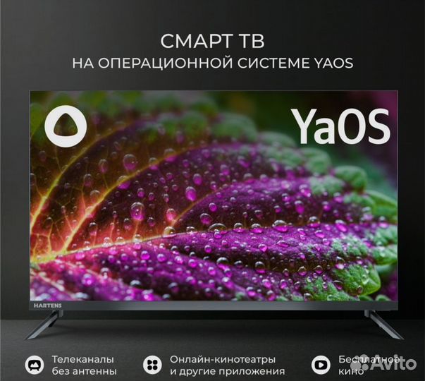 Новый SMART TV 32