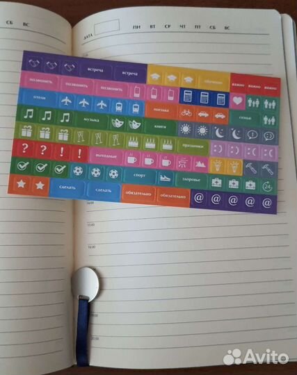 Ежедневники