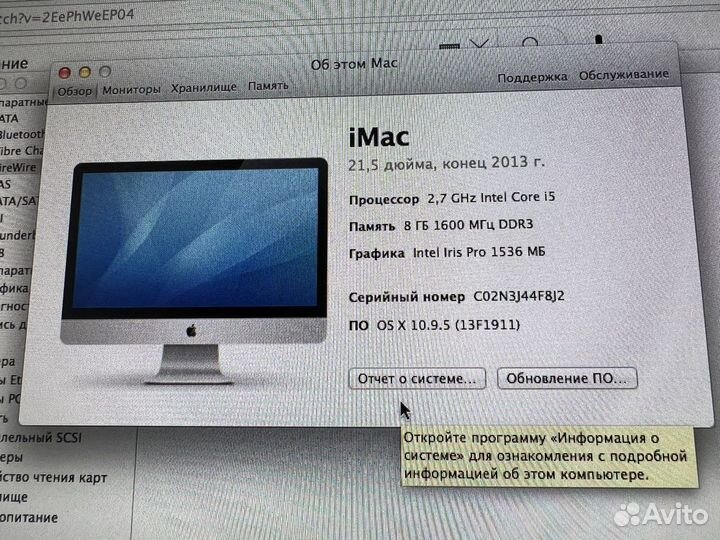Apple iMac