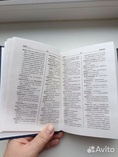 Русско- немецкий словарь