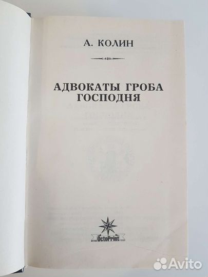 Тамплиеры 3 тома черные и 2 тома Крестоносцы