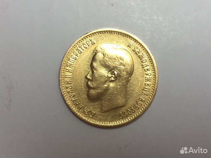 Монета 10 рублей 1899 фз