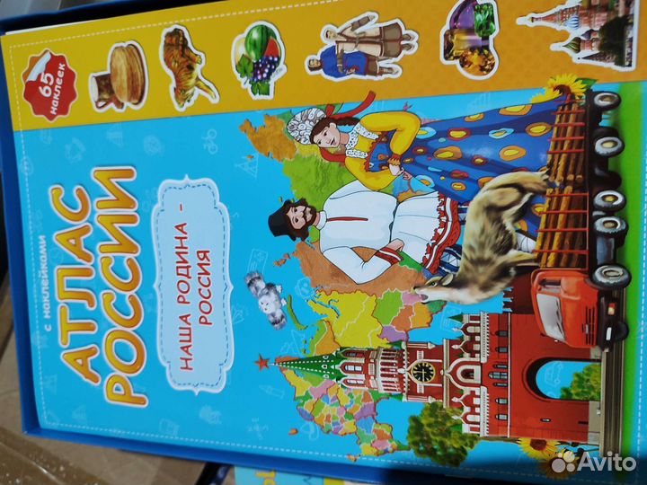 Настольная игра - Наша Родина - Россия