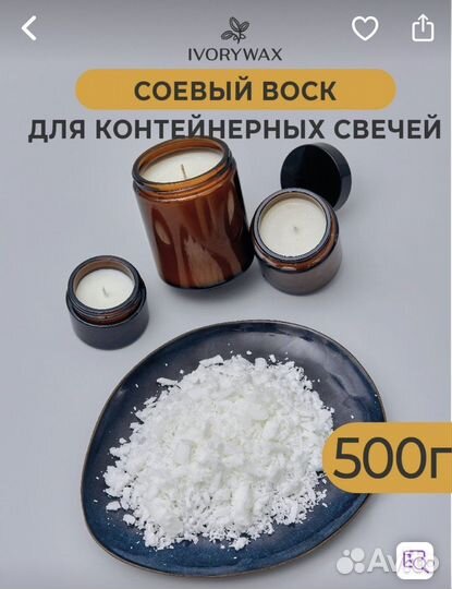 Набор для создания свечей