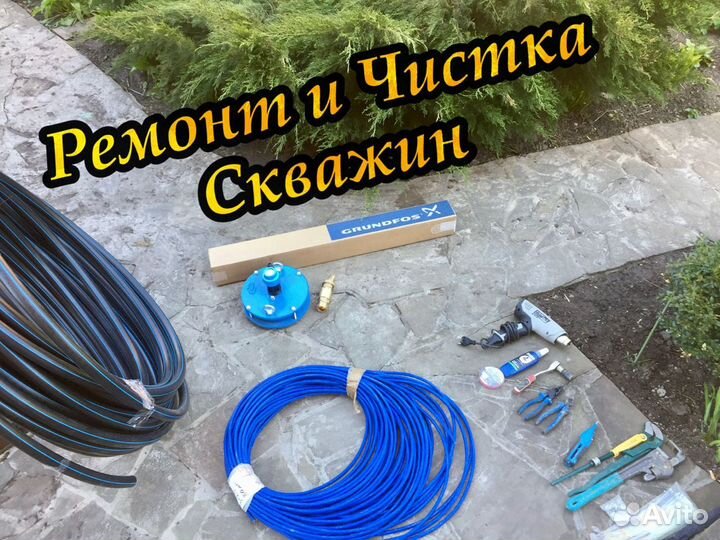 Ремонт и чистка скважин