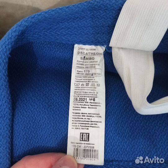 Кимоно (куртка) для самбо 170 рост 100-103 обхват