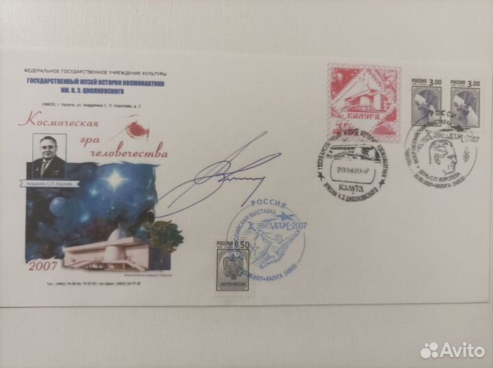 Автограф Виталия Севастьянова