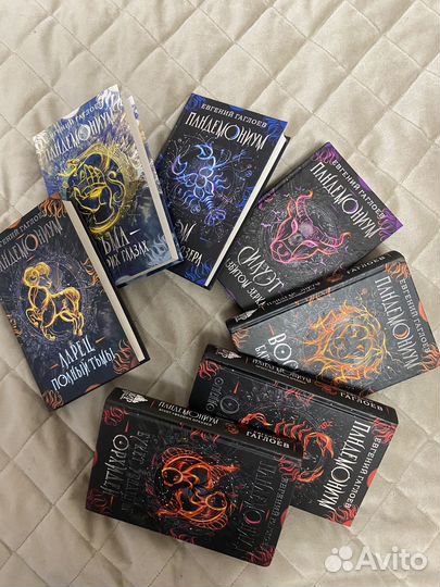 Книги пандемониум