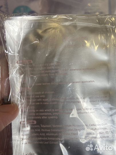 Патчи для наращивания ресниц