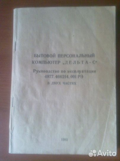 Руководство по эксплуатации бпк 