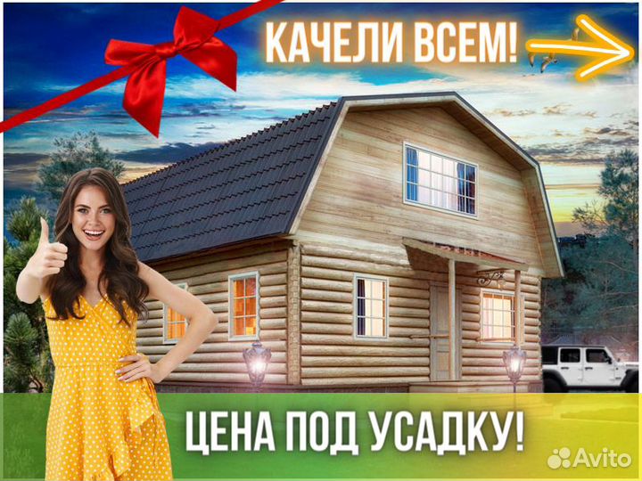 Сруб дома из бревна ручной рубки Не Бруса 8x8