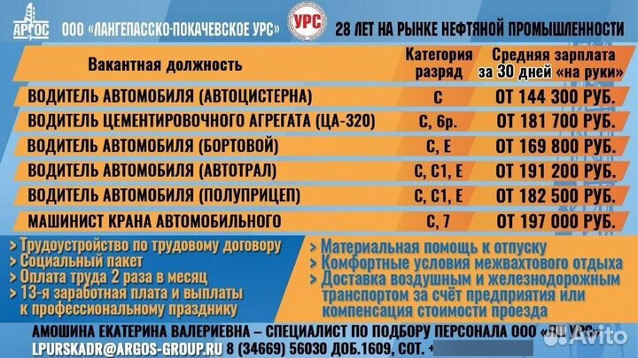 Машинист крана автомобильного 8 разряда