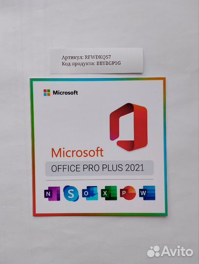 Microsoft Office Ключ Активации 2019.2016.2021.365