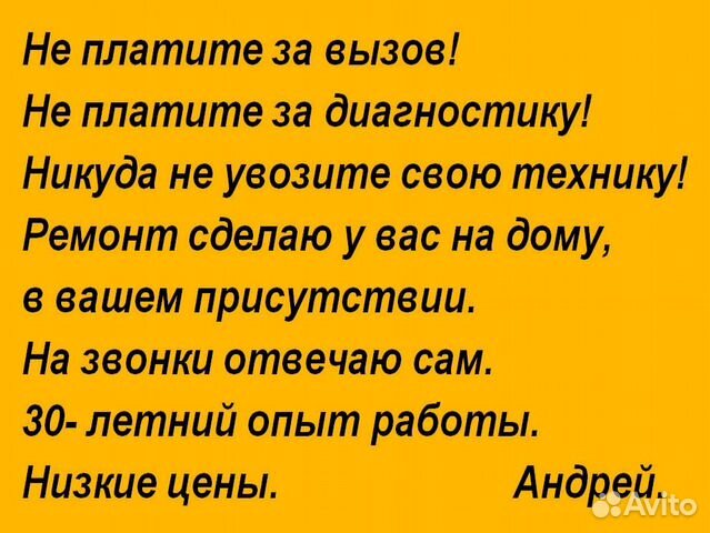 Ремонт телевизора микроволновки антенны компьютера