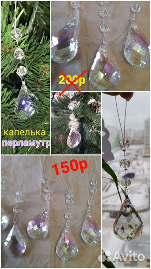 Игрушки на елку. Ручная работа