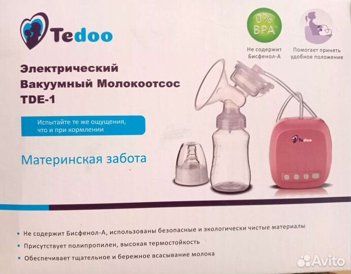 Молокоотсос новый