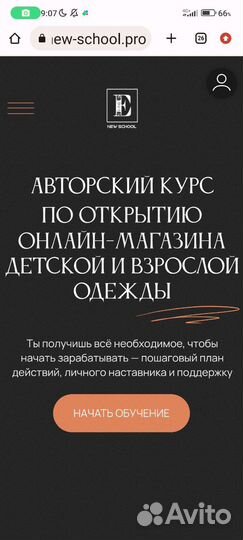 Обучение курсы, бизнес с 0