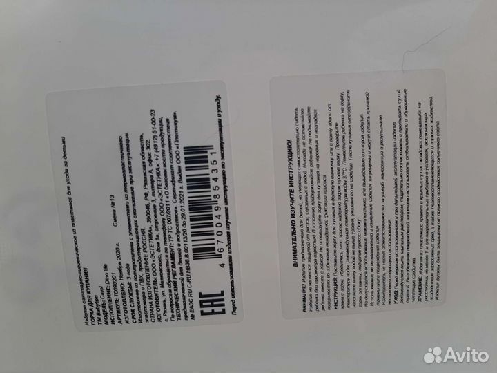 Горка для купания