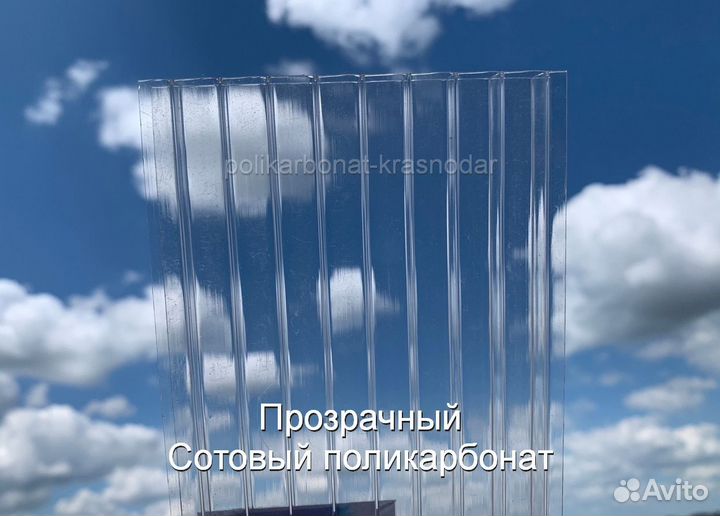 Поликарбонат в Афипском