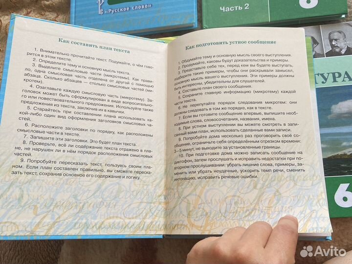 Учебники за 6 класс
