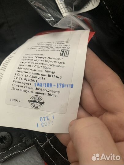 Костюм мужской рабочий летний спецодежда