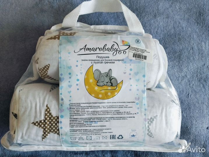 Подушка (боковая поддержка) для малышей