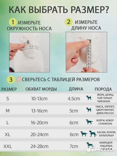 Намордник для собак дышащий регулируемый