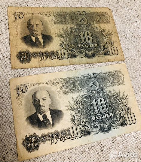 Деньги СССР 1947 года