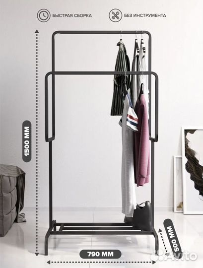 Вешалка 2 шт