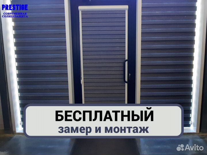 Рулонные шторы, Жалюзи День Ночь