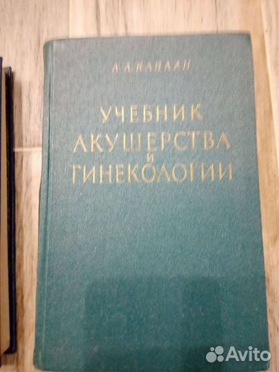 Медицинские книги 4 часть акушерство