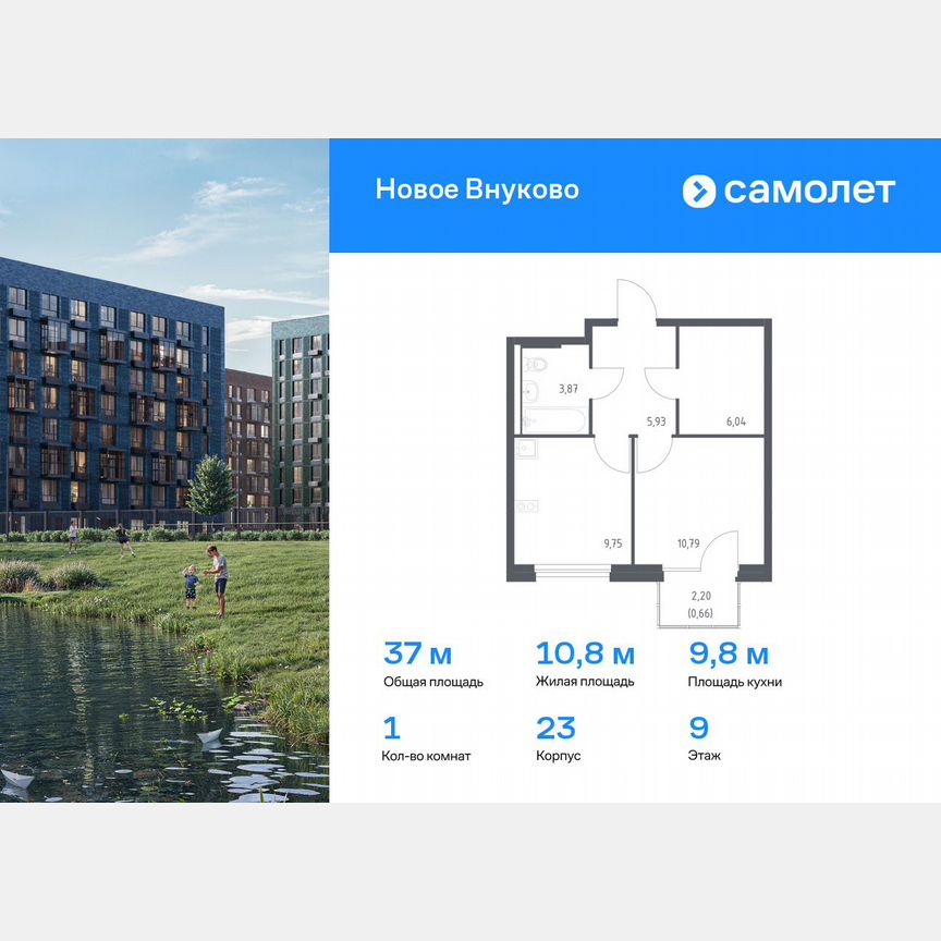 1-к. квартира, 37 м², 9/9 эт.