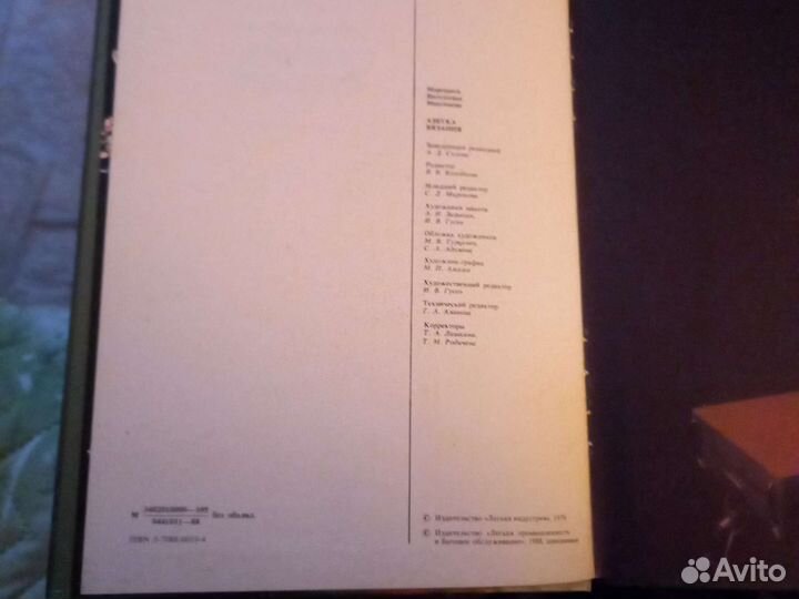 Азбука вязания М.В.Максимова 1988г