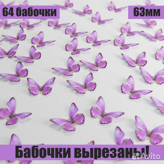 Вырезанные бабочки для букета