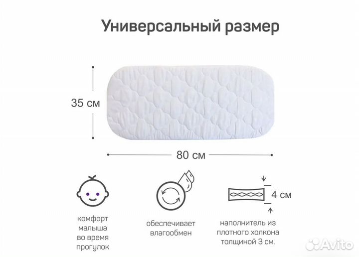 Матрас в коляску