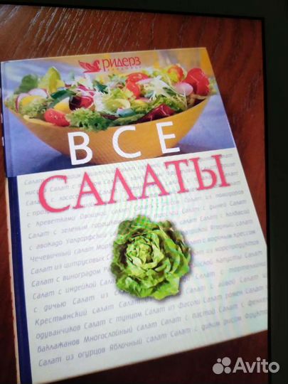 Книга для гурманов, Новая