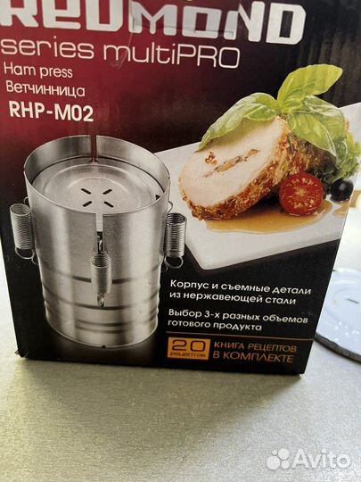 Ветчинница redmond RHP-M02