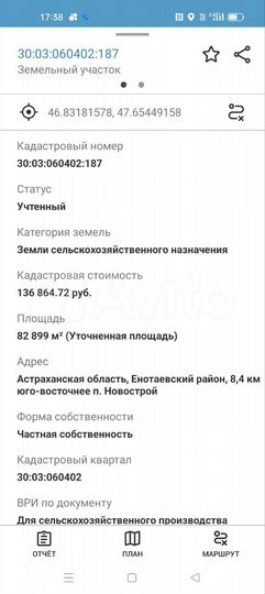 Участок 8 га (СНТ, ДНП)