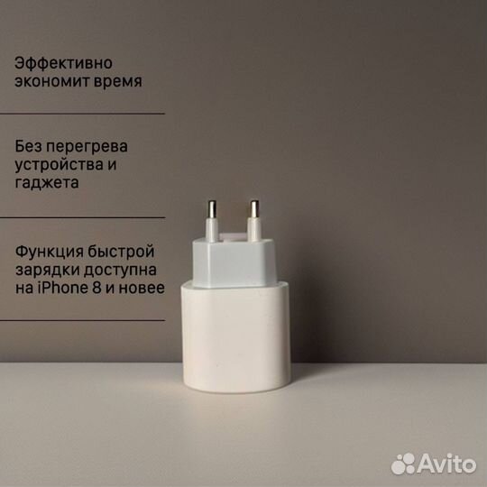 Зарядное устройство для iPhone