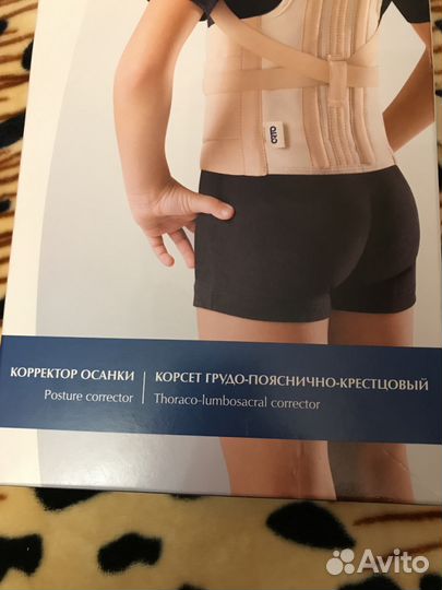 Корректор осанки orto110, р-р М