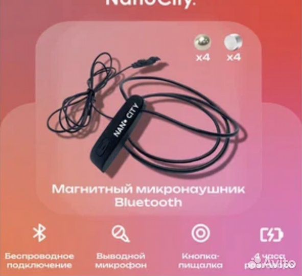 Микронаушники для экзаменов