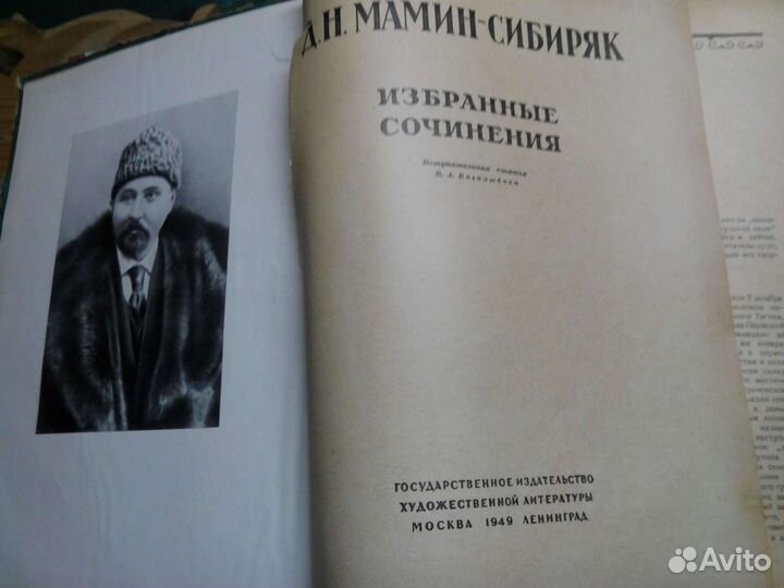 2 - Книги. 1949г, 1981г