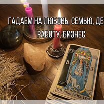 Ясновидящая бабушка Экстрасенс Приворот, Дербент