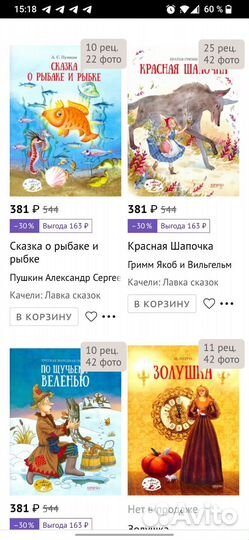 Детские книги пакетом новые, СССР