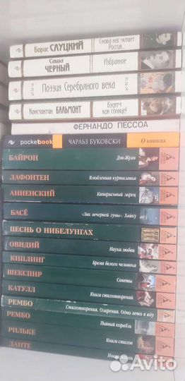 Поэзия стихи